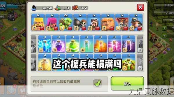 部落冲突COC,揭秘7级兵捐出后降级之谜
