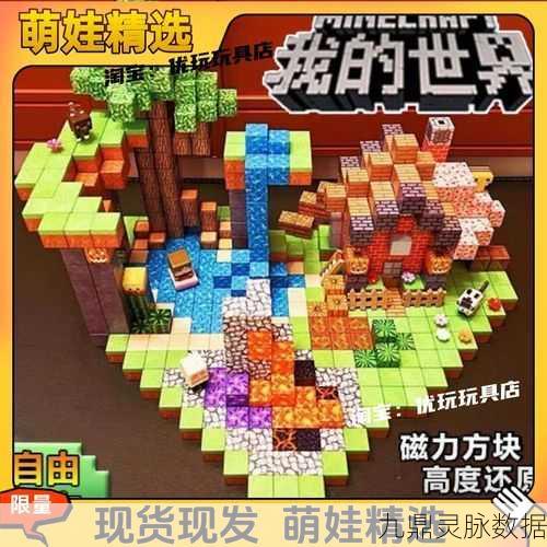 迷你世界地形方块更换全攻略
