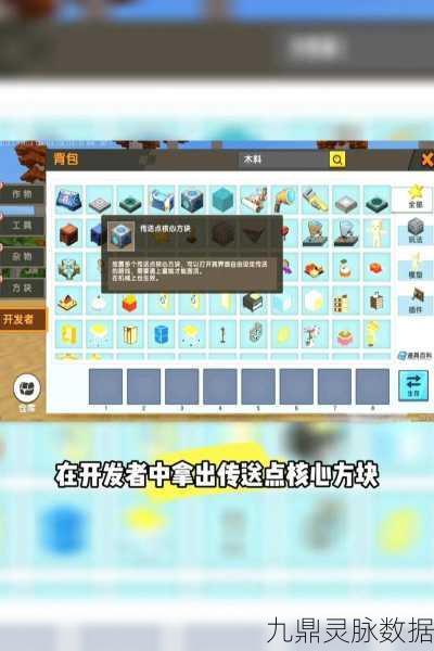 迷你世界地形方块更换全攻略