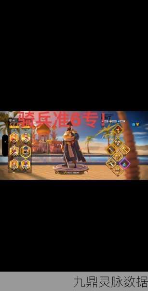 万国觉醒，深度剖析骑兵武将的荣耀排行