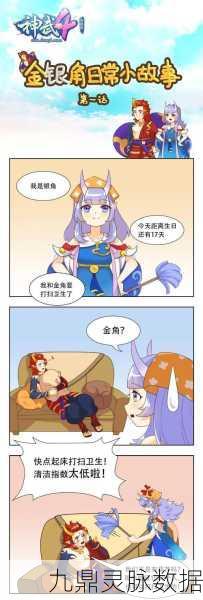 神武3手游,揭秘战神罗成的获取之道