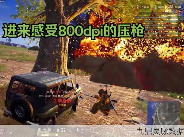 绝地求生高手秘籍,主播压枪稳如泰山的背后真相