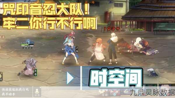 火影忍者OL手游，顶尖白阵容搭配与实战策略全解析