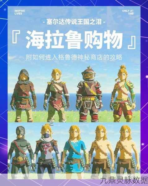 塞尔达传说王国之泪，黄昏之弓获取全揭秘
