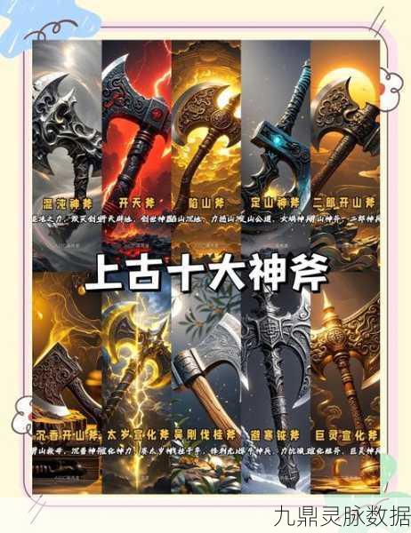 白猫计划斧战士神器，三星金环星斧深度剖析