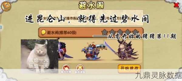 造梦西游OL昆仑山诏令合成全攻略，终极秘籍大公开