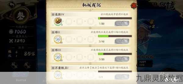 天地劫灯谜挑战深度揭秘，图解秘籍，助你智取难关