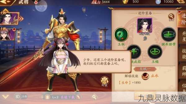 放开那三国3传世英杰令获取全攻略