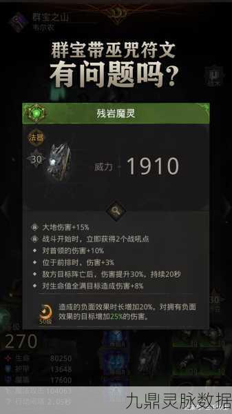 地下城堡3，满级符文获取全攻略