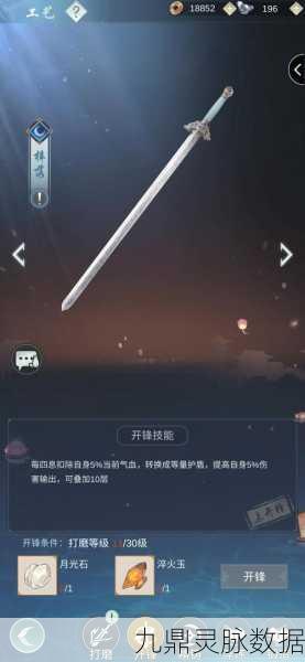 江湖悠悠天信门，剑走偏锋，探寻最强剑器