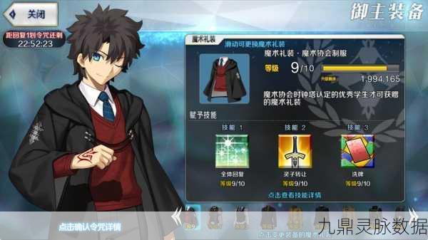 孔明宝具闪耀战场,命运冠位指定升级使用全攻略