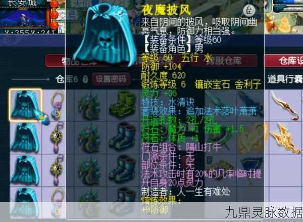 梦幻西游129级虎贲大唐终极装备搭配秘籍，战力飙升的惊喜揭秘！