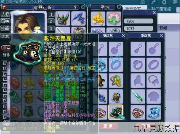 梦幻西游129级虎贲大唐终极装备搭配秘籍,战力飙升的惊喜揭秘!