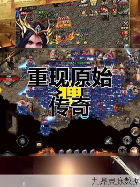 复古精品传奇归来,重温经典,手机上的传奇再现