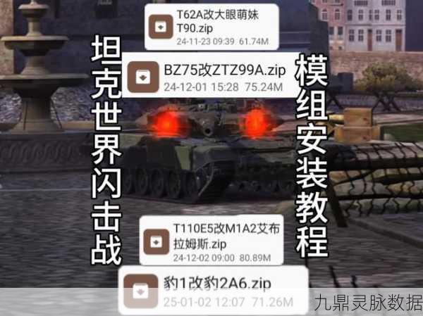 坦克世界卡顿不再!高效解决卡顿问题的实用秘籍