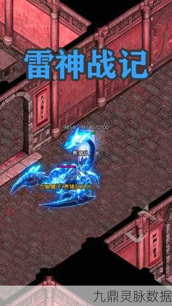 雷霆灭世传奇,重温经典,传奇之旅再启航