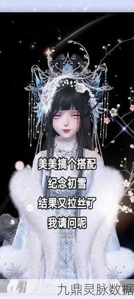 闪耀暖暖燃雪盛宴，解锁燃雪的王冕全攻略