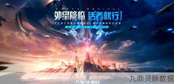 星球重启,解锁遍是污渍海报的终极收集秘籍