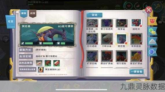 灾厄冥兽驯服秘籍,创造与魔法饲料制作全攻略