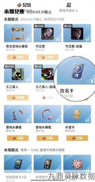 王者荣耀战队改名卡免费获取秘籍大公开