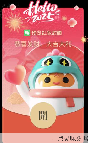 和平精英燃爆总动员，蛇年新春解锁秘籍大揭秘