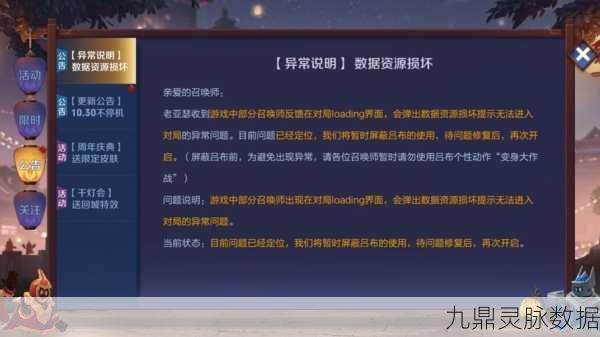 王者荣耀更新遇阻?数据资源损坏修复秘籍来袭!