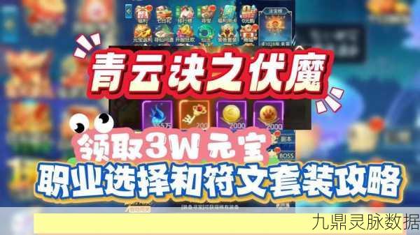伏魔诀，探索大型仙侠MMO的奇幻之旅