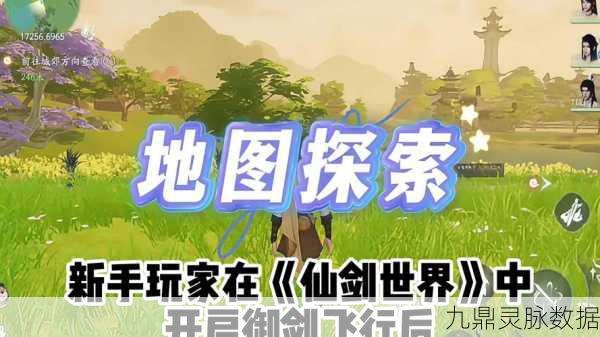 仙剑奇侠传六深度探索，直线攻略解锁仙侠新世界！