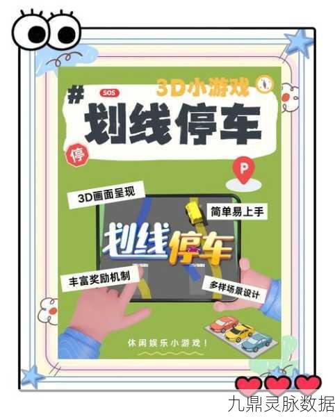 手动挡停车挑战,策略与耐心的双重考验