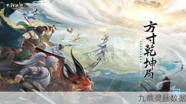 大话西游2仙境寻宝，解锁梦幻冒险新篇章