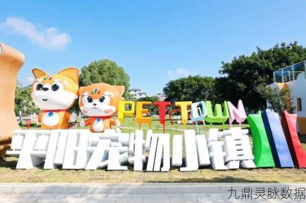 卡通小镇新风貌，宠物与你共筑城市梦
