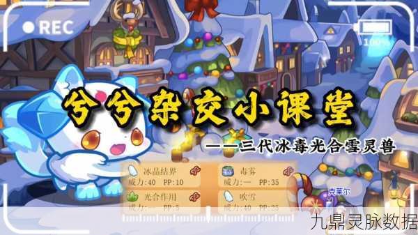 洛克王国艾莉儿性格深度剖析，调皮属性潜力与洗练策略