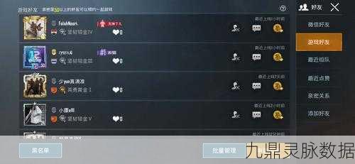 和平精英添加游戏好友任务全攻略