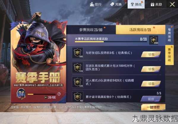 和平精英添加游戏好友任务全攻略