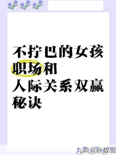 绝区零职场补锅罗曼史,解锁浪漫与职场双赢的秘籍