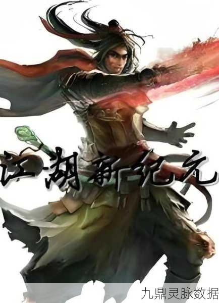 墨界之门，武侠迷的冒险新纪元，探索未知江湖