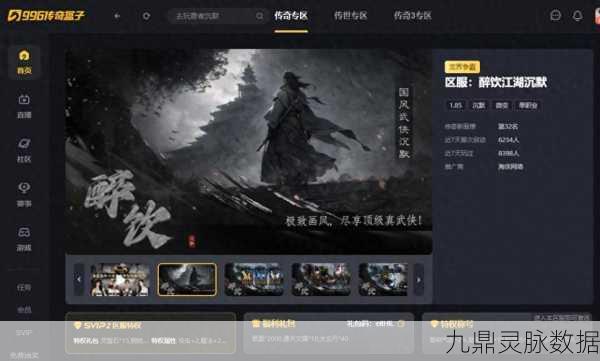 墨界之门,武侠迷的冒险新纪元,探索未知江湖