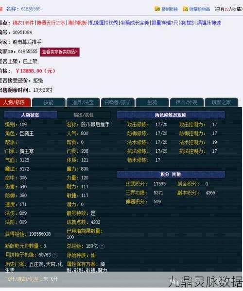 梦幻西游，无底洞飞升剧情全揭秘及飞升后剧情点详解