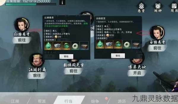 楚留香江湖风云变幻,全新转区系统深度揭秘