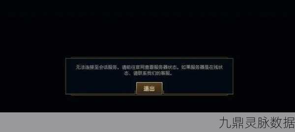 LOL天赋系统突发重大漏洞!玩家紧急必看,守护你的比赛荣耀
