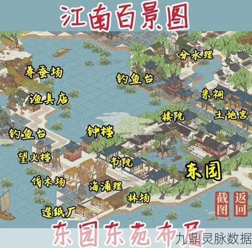 江南百景图长恨歌四对有缘人寻觅之旅,详尽攻略与位置揭秘
