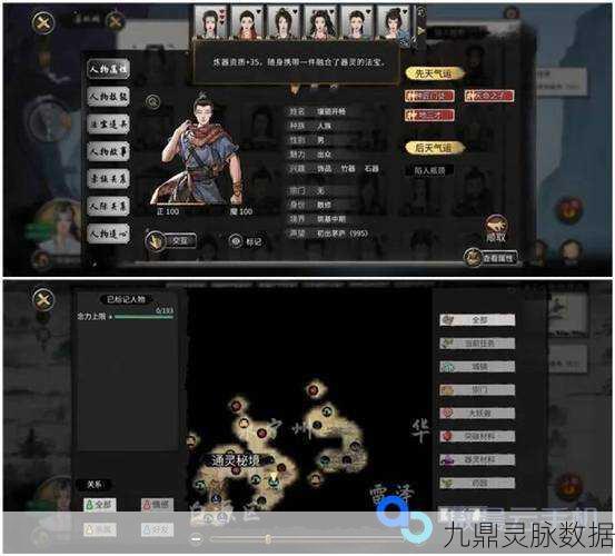 鬼谷八荒黄巾天师,强度解析与实战应用