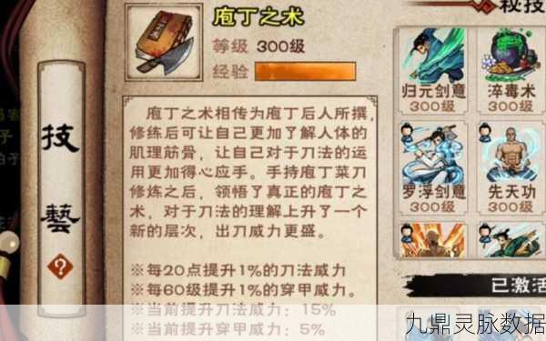 烟雨江湖中庖丁菜刀的多重魅力与实战技巧