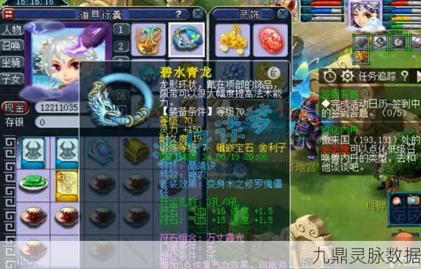 梦幻西游手游，揭秘慈航法杖的神奇力量