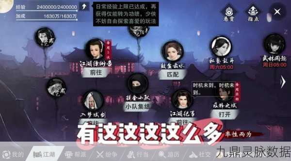 一梦江湖退出队伍秘籍,步骤剖析与深度指南