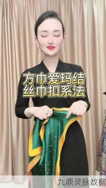 爱神花园丝巾秘籍大公开,时尚配饰轻松get!
