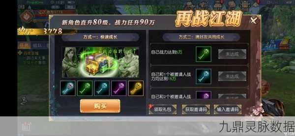 九阴手游体力获取全攻略,助你驰骋江湖