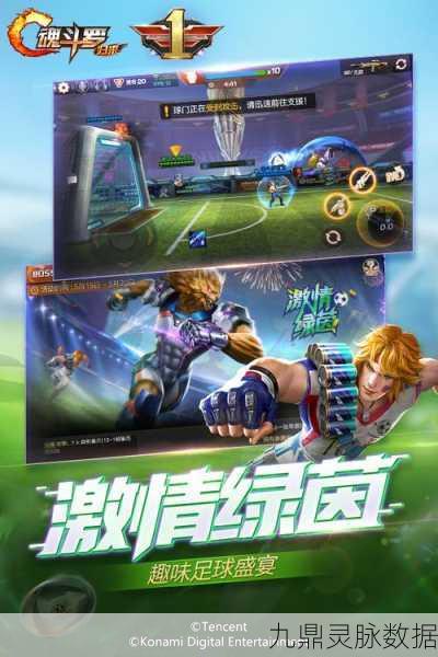 腾讯版魂斗罗归来，经典重塑，射击盛宴新纪元