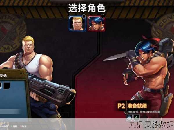 腾讯版魂斗罗归来,经典重塑,射击盛宴新纪元