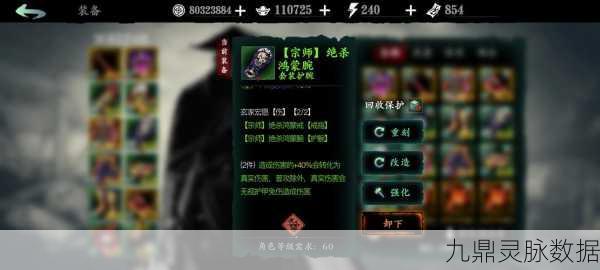 影之刃3传说装备材料全解析，打造顶尖战力的秘籍